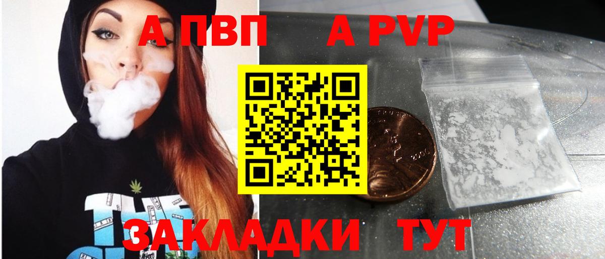 Alfa_PVP мука  Alpha-PVP СК КРИС  Ртищево  Вход с VPN  А ПВП мука 