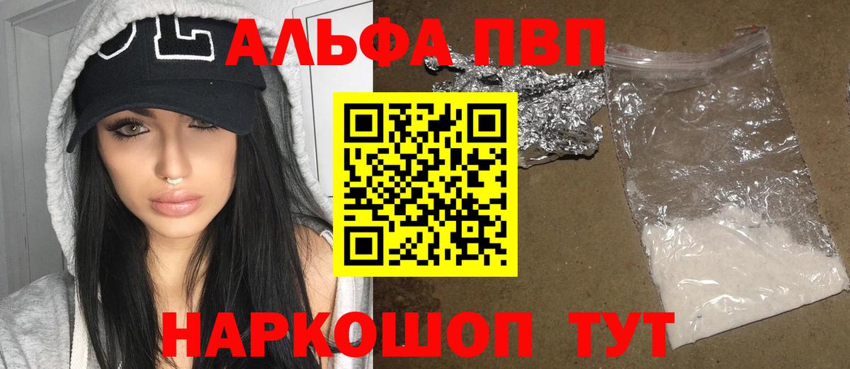 A PVP VHQ Ртищево