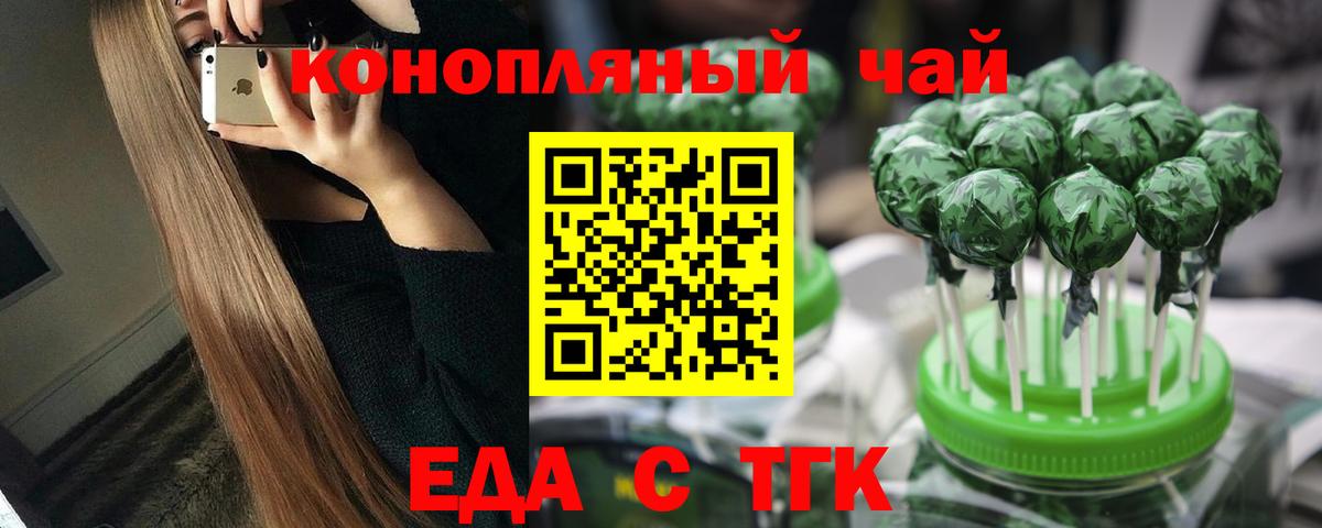 Печенье с ТГК марихуана  Вход с VPN  Ртищево 