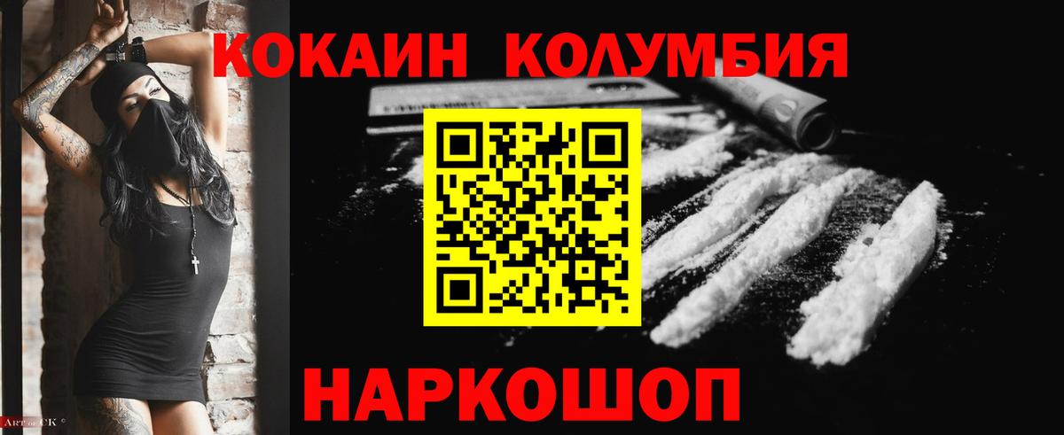 КОКАИН  КОКАИН VHQ  Вход с VPN  Ртищево 