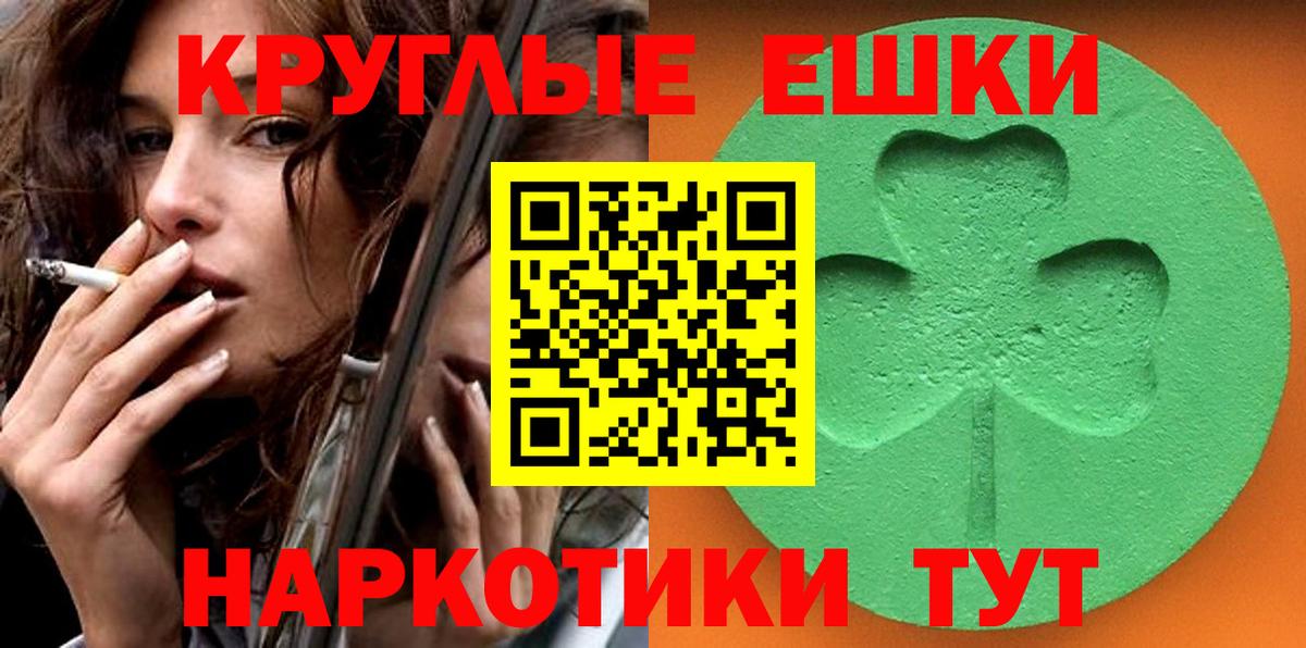 Экстази 99% Ртищево