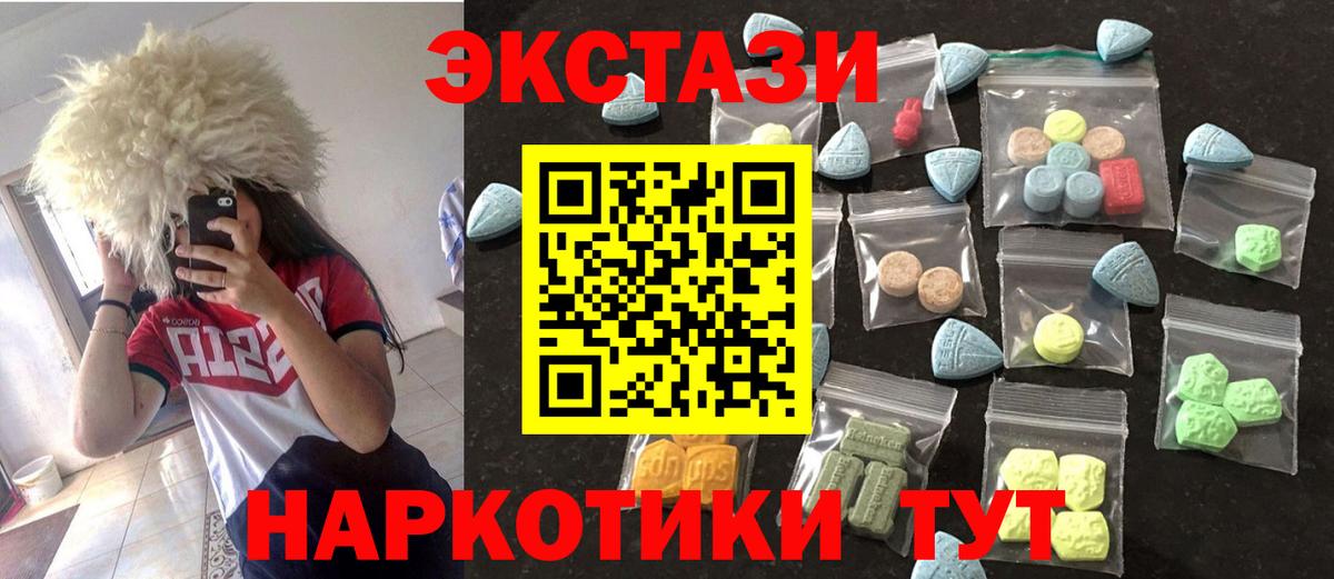 Экстази Дубай  Вход с VPN  Экстази louis Vuitton  ЭКСТАЗИ  Ртищево 