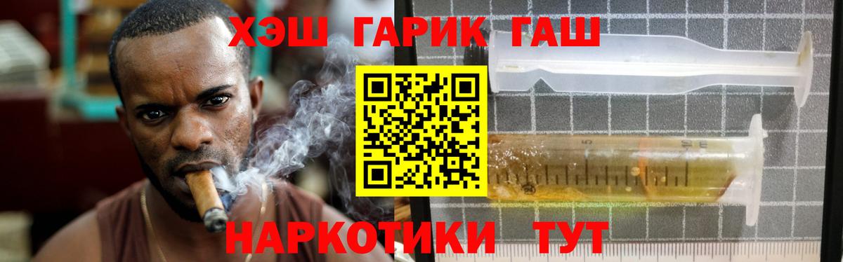 ГАШИШ VHQ Ртищево