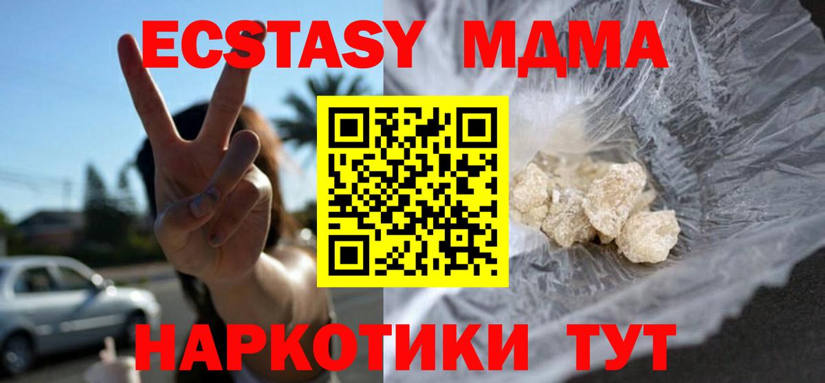 MDMA crystal  МДМА  Ртищево  Вход с VPN 