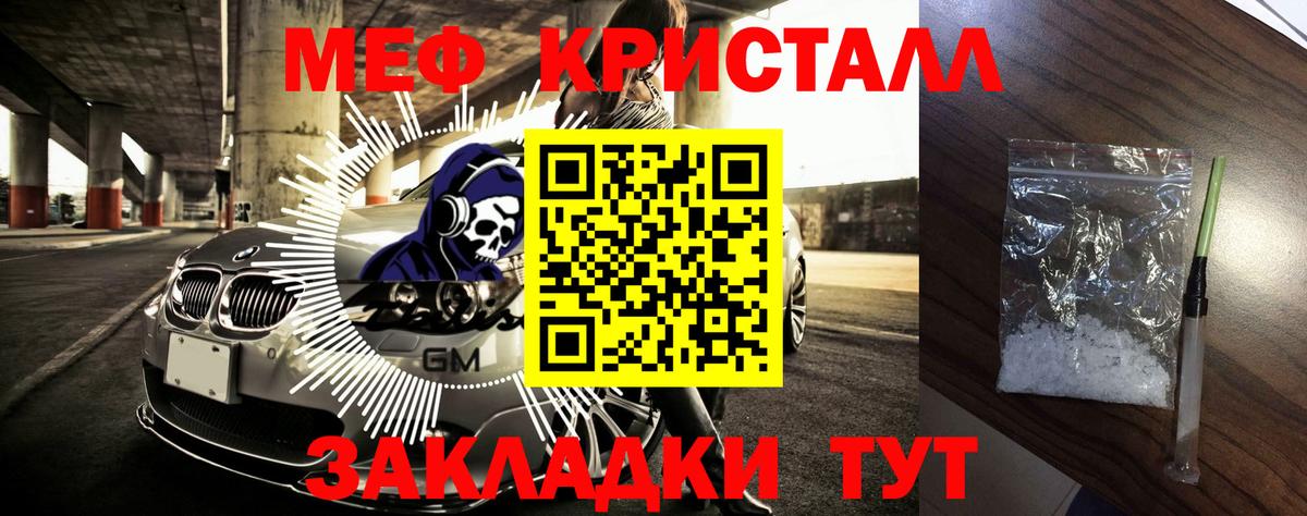 Мефедрон  Меф мука  Вход с VPN  Ртищево 