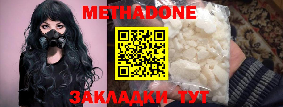 МЕТАДОН methadone  Вход с VPN  Ртищево  Метадон белоснежный 