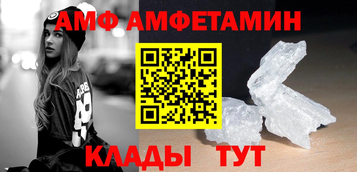 МЕТАМФЕТАМИН Декстрометамфетамин 99.9% Ртищево