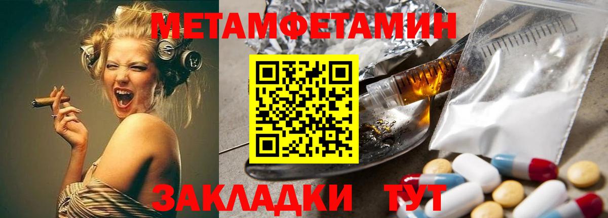 МЕТАМФЕТАМИН Methamphetamine  Вход с VPN  МЕТАМФЕТАМИН Methamphetamine  Ртищево 