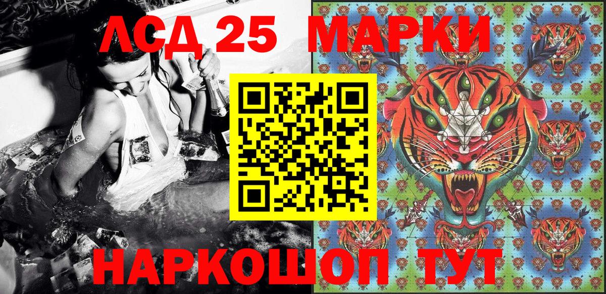 Марки 25I-NBOMe 1,5мг Ртищево