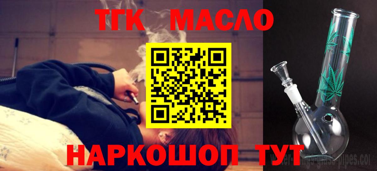 ТГК THC oil  Вход с VPN  Ртищево  Дистиллят ТГК вейп с тгк 